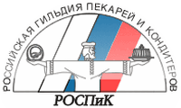 Выставка и конференция Российской Гильдии Пекарей и Кондитеров