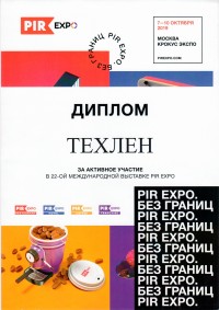 PIR Expo - 2019