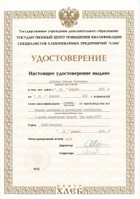 Удостоверение 2003