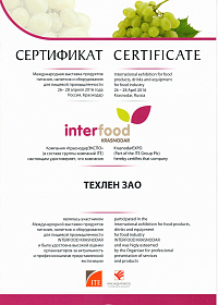 Inter Food - 2016