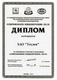 Современное хлебопечение - 2010