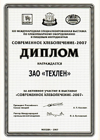 Современное хлебопечение - 2007