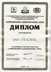 Современное хлебопечение - 2008